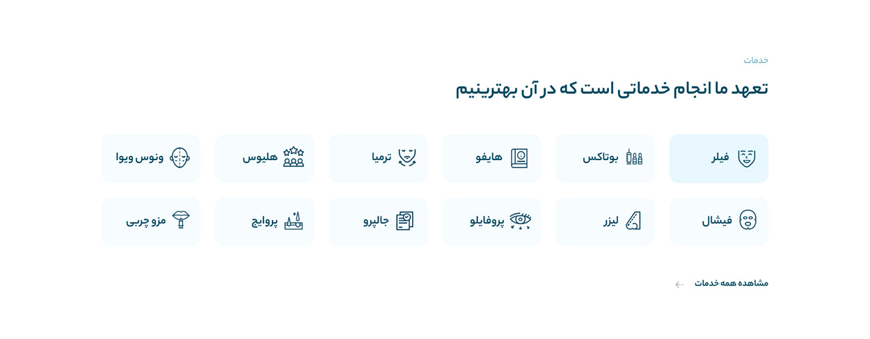 Dr Ahrari screenshot 2
