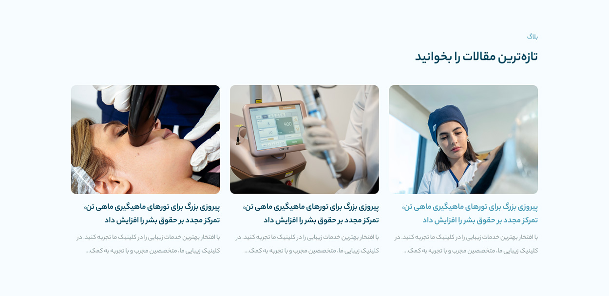 Dr Ahrari screenshot 5