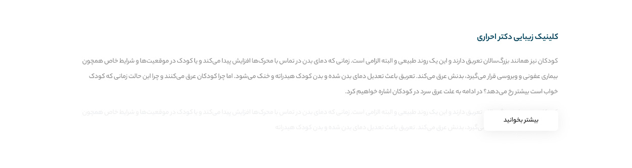 Dr Ahrari screenshot 6