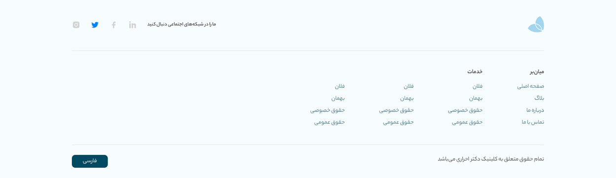 Dr Ahrari screenshot 7