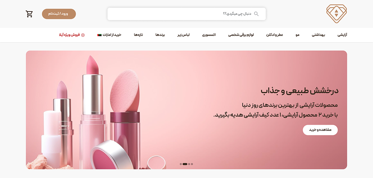 Aylla Beauty Shop