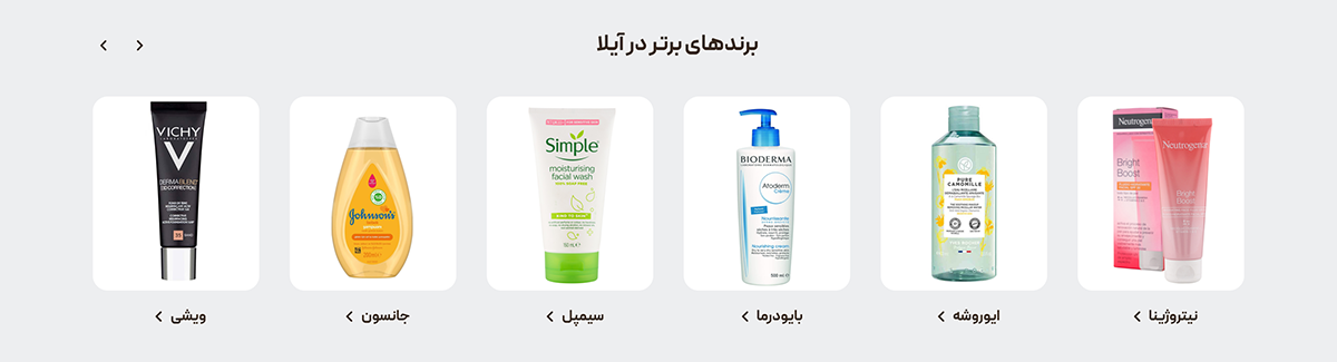 Aylla Beauty Shop